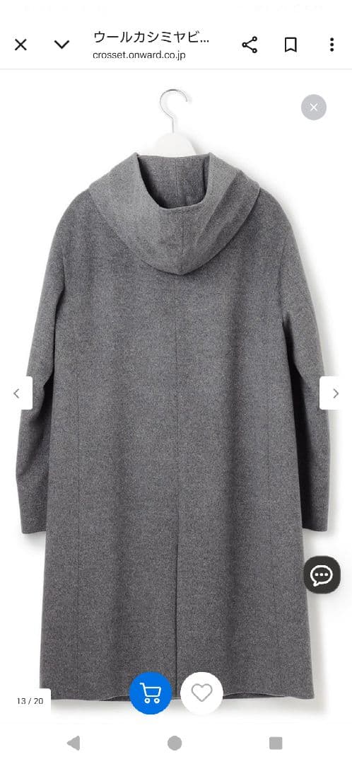 23区　ウールカシミヤビーバーフーデットコート