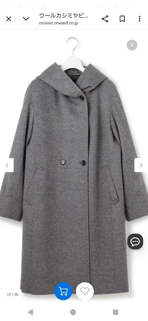 23区　ウールカシミヤビーバーフーデットコート