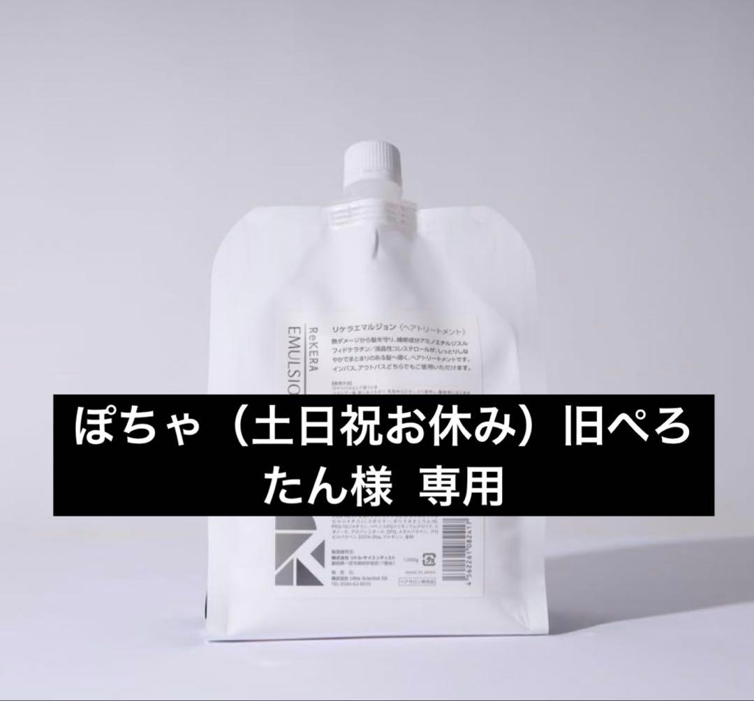 リケラエマルジョン 1000ml × 9個