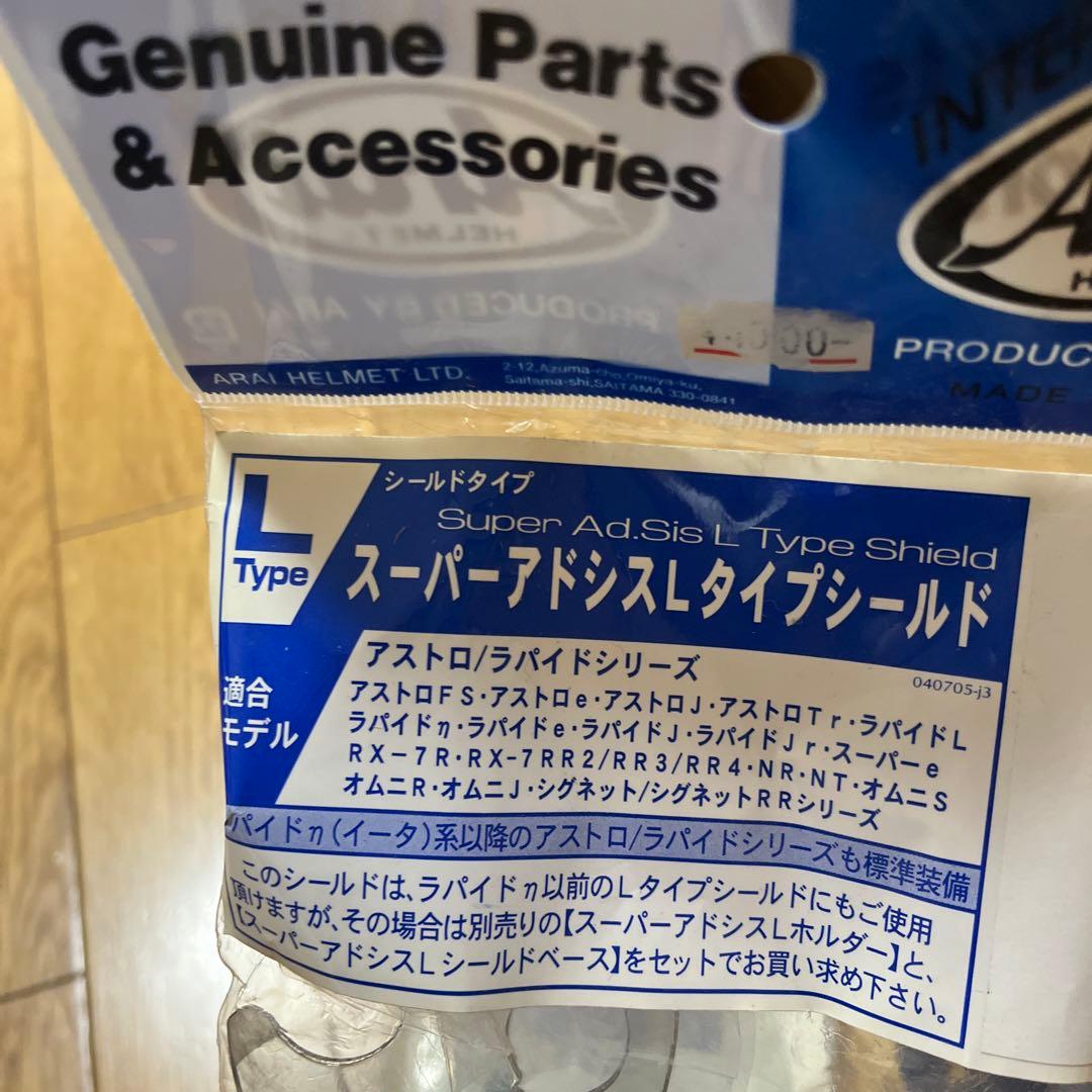 Arai フルフェイスヘルメット 黒赤白 watatu