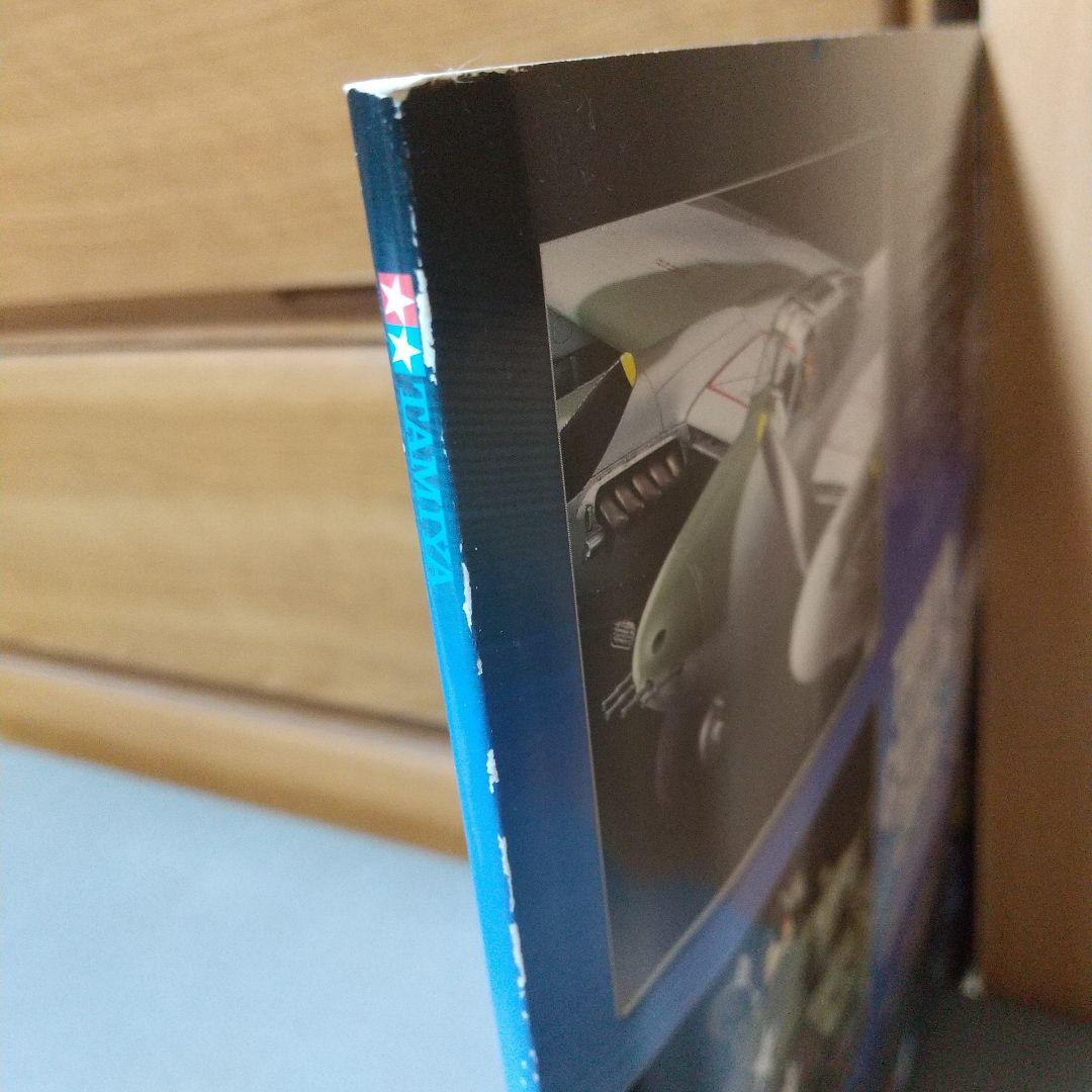 タミヤカタログ 2016(スケールモデル版) j3