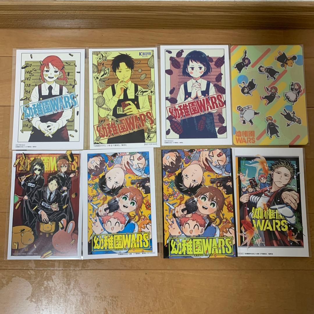 幼稚園WARS　1〜15巻セット