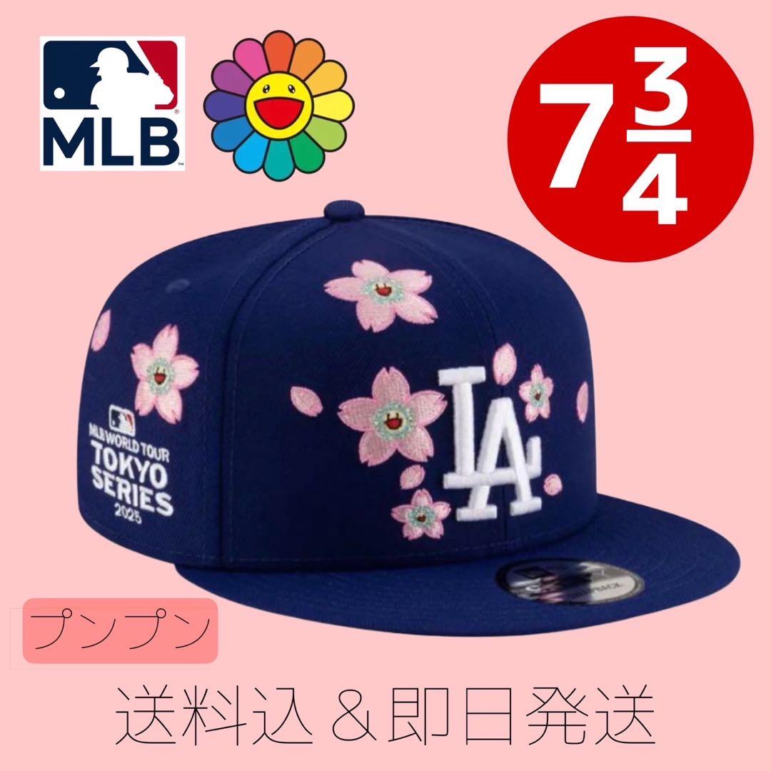 【新品】MLB東京開幕シリーズ　村上隆コラボ　ドジャースキャップ　7 3/4