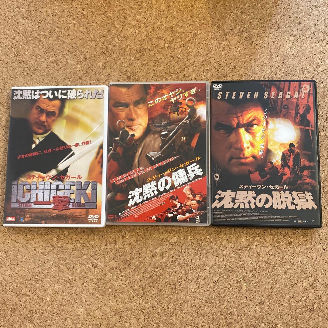 スティーヴン・セガール DVD 16枚 まとめ売り/沈黙シリーズ etc.