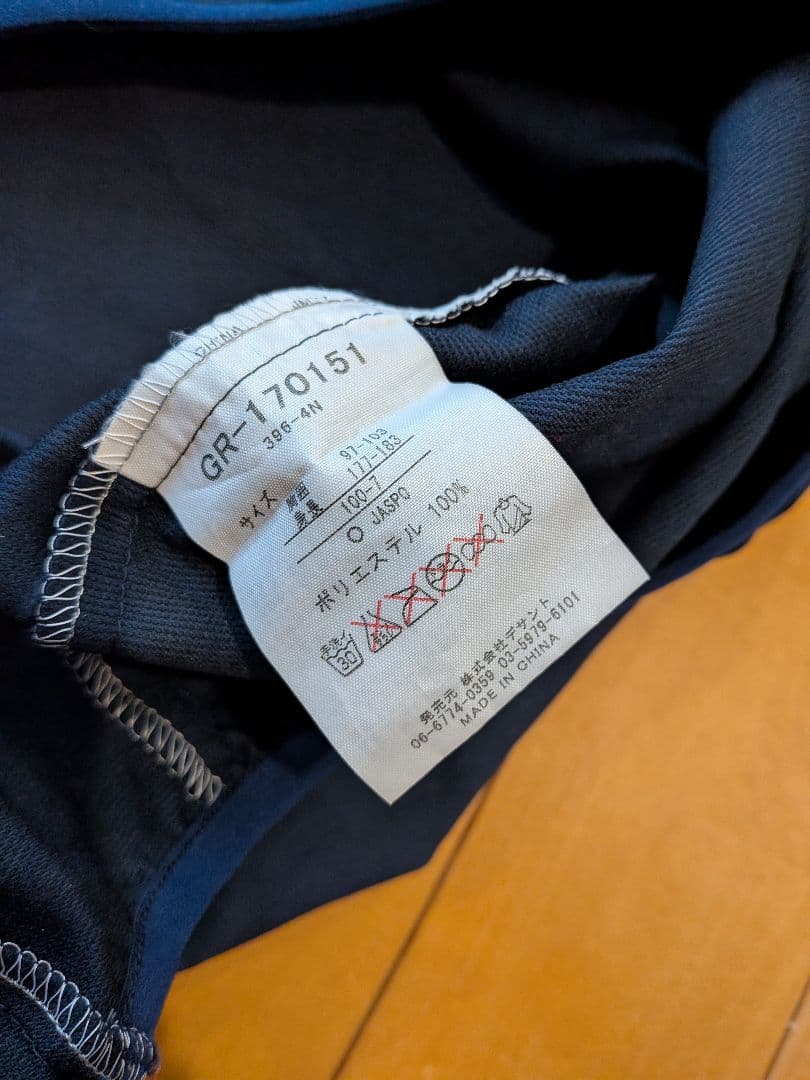 名古屋グランパGR支給品長袖トレーニングウェア UCCルコックスポルティフ