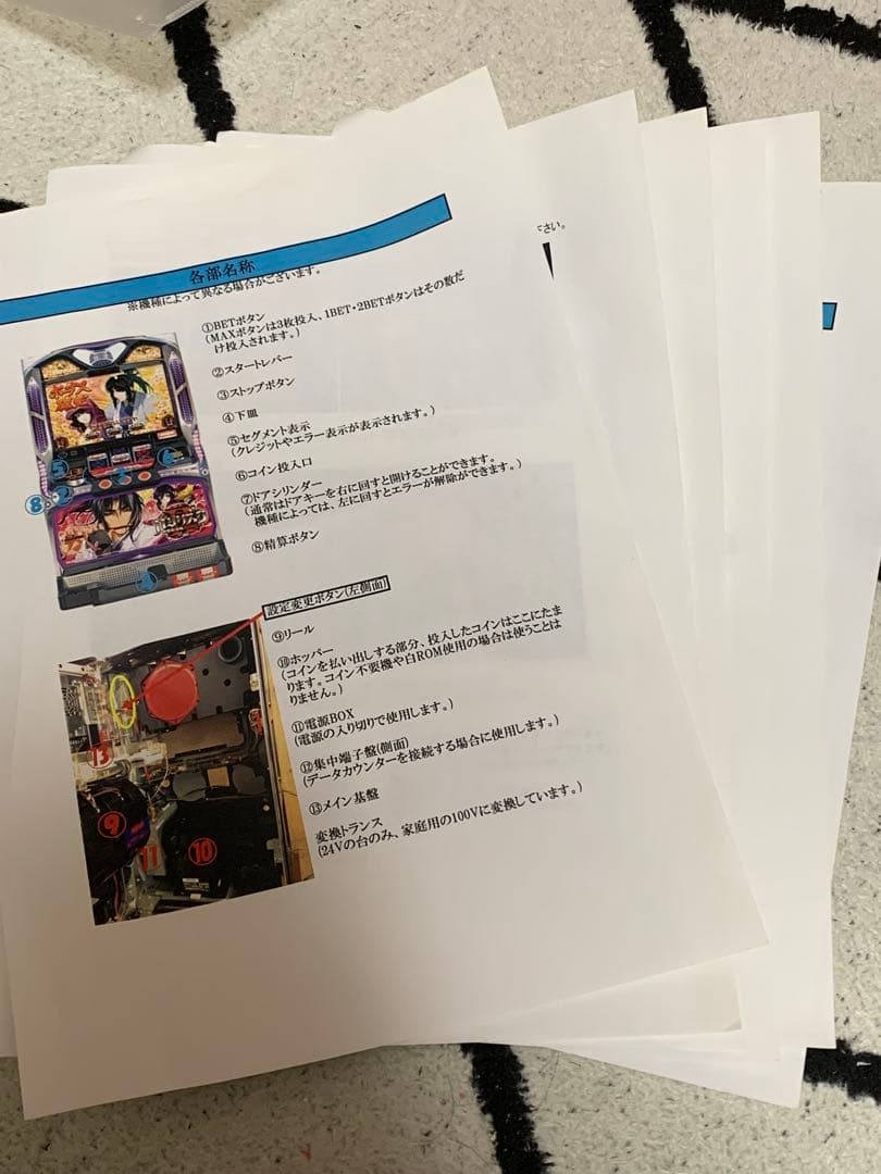 ユ*キ様 パチスロ　スロット 実機 　バジリスク　2