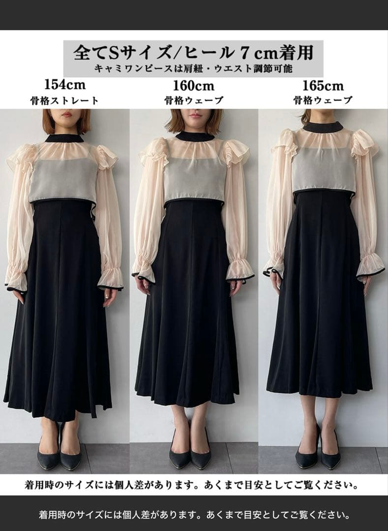 シアーフリルブラウス・キャミソールセット