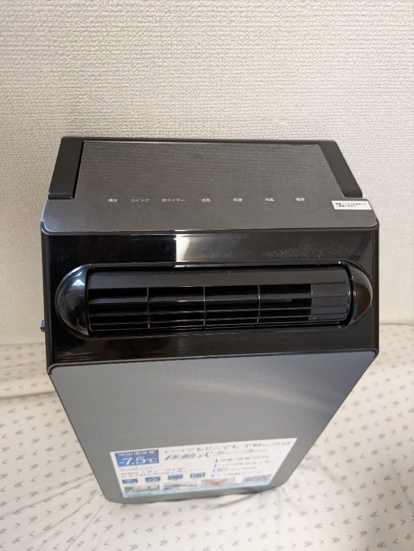 YUASA 移動式クーラー 7.5℃ 小型 2WAY