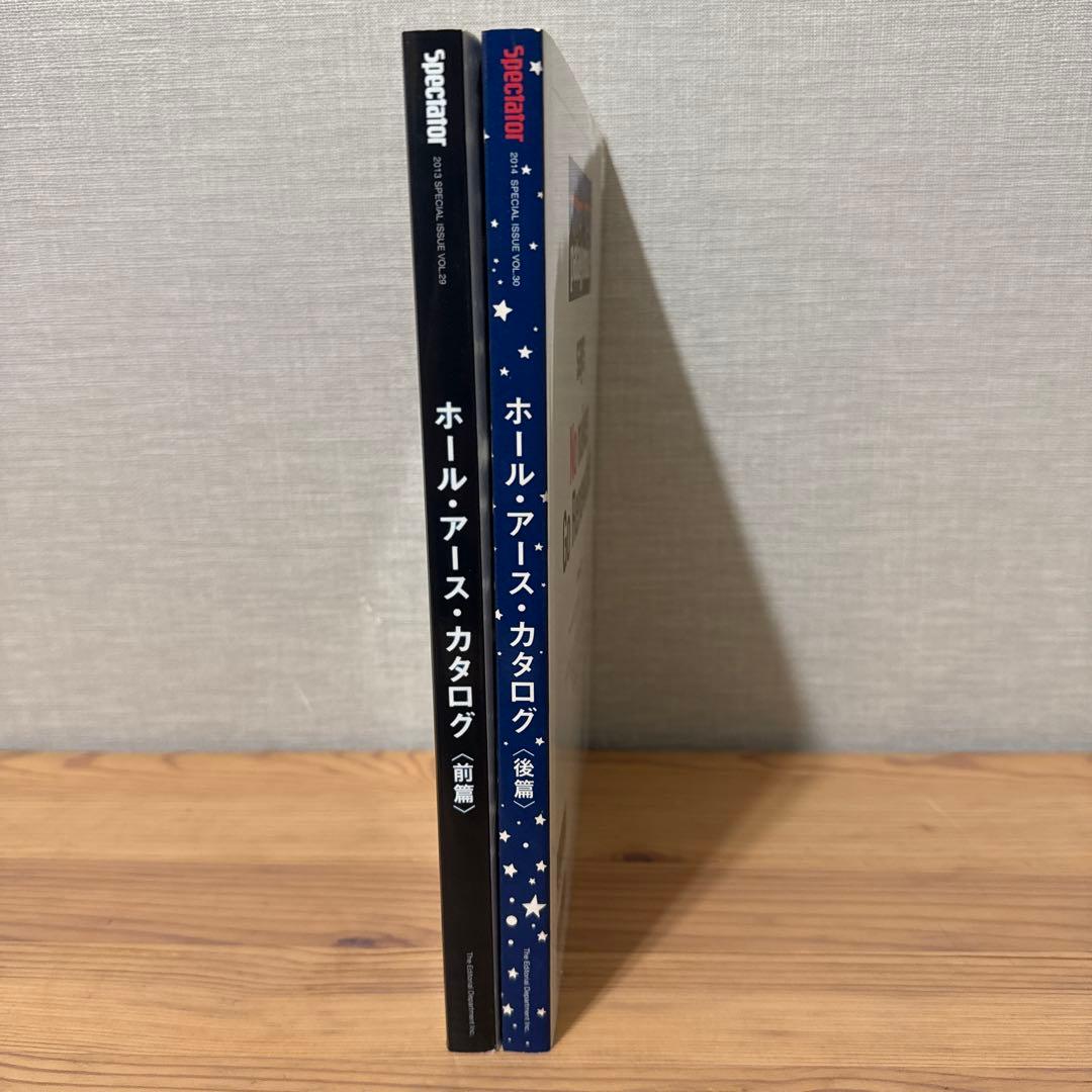 希少　SPECTATOR vol.29 & 30 ホール・アース・カタログ特集