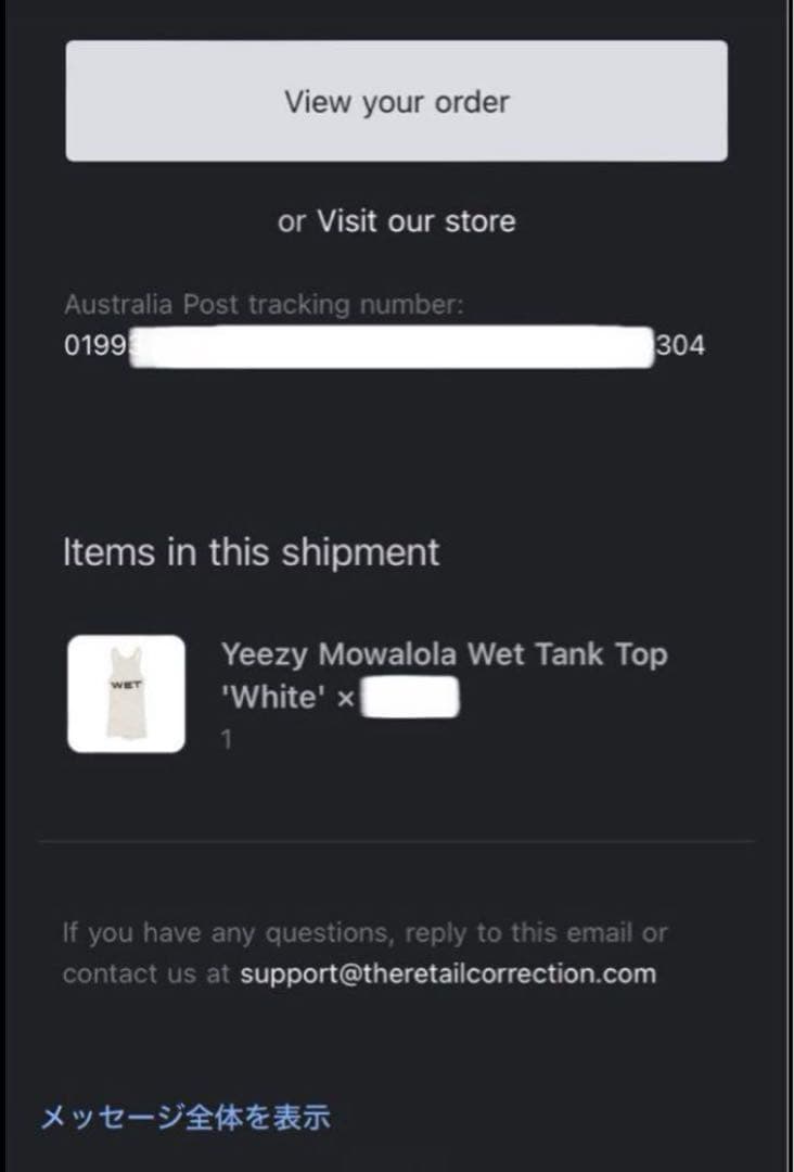 YZY Mowalola WET TANK サイズ1 （s）/ yeezy