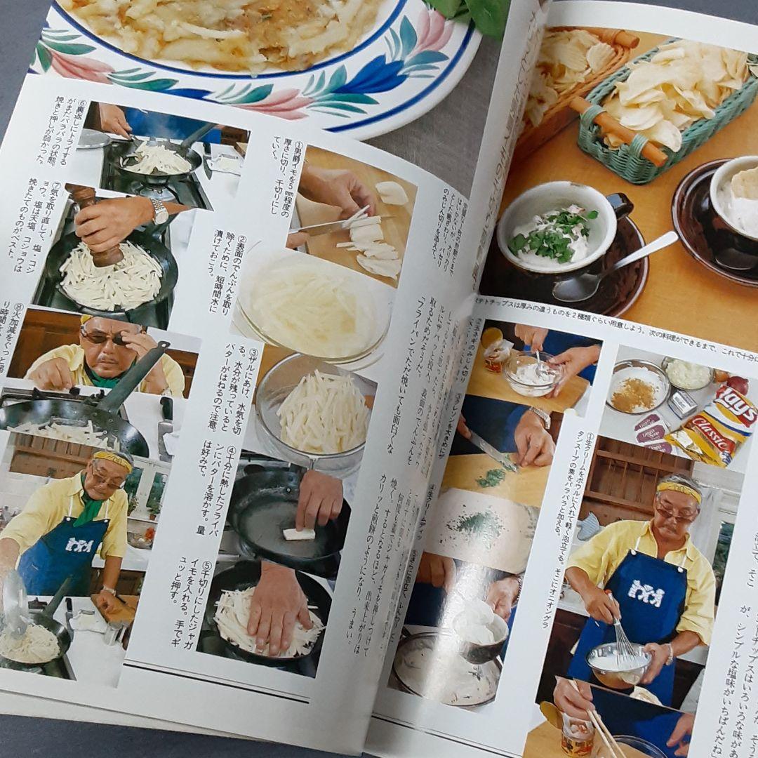 くいしん坊宍戸錠男の料理