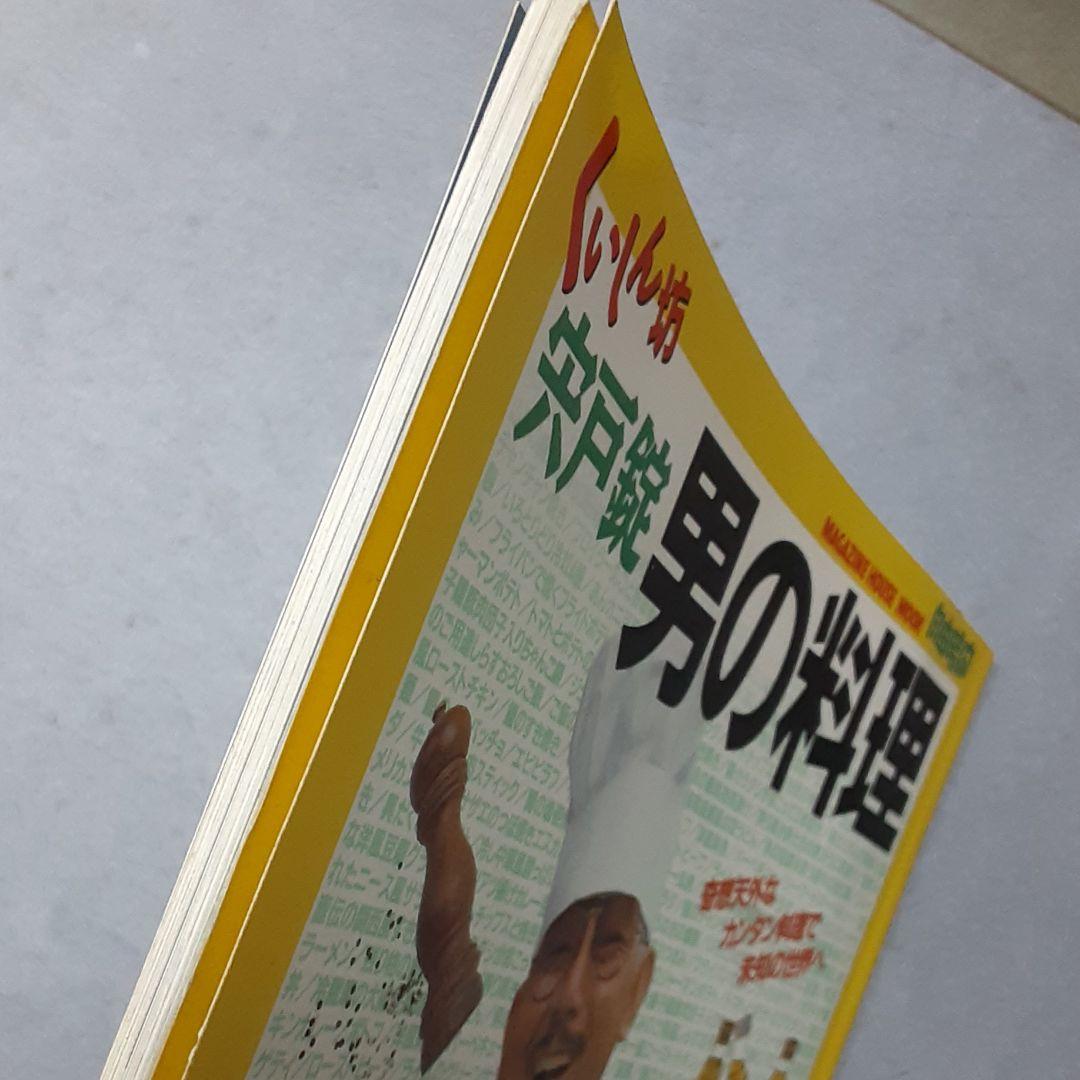 くいしん坊宍戸錠男の料理