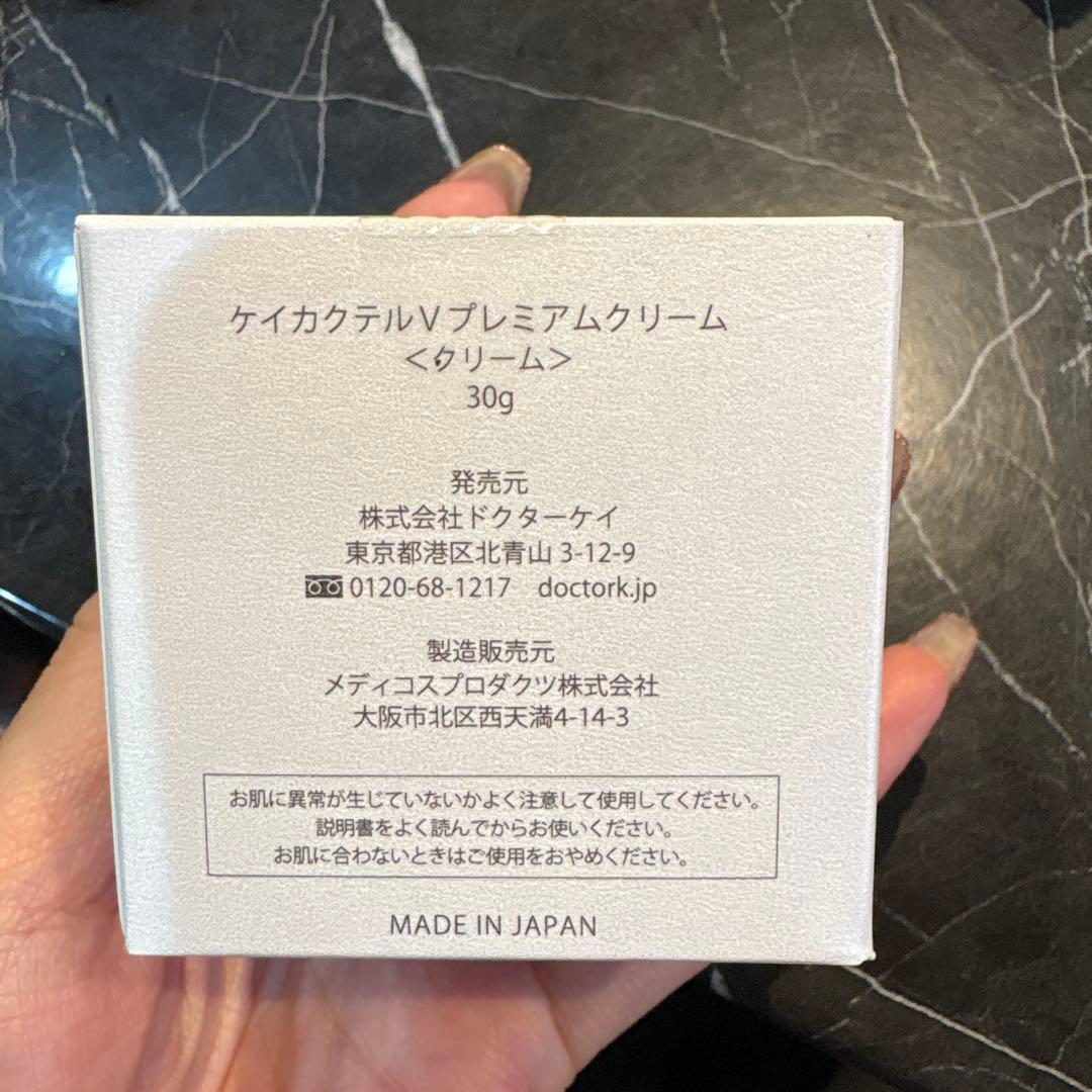 ケイカクテルVプレミアムクリーム 30g 値下げしました