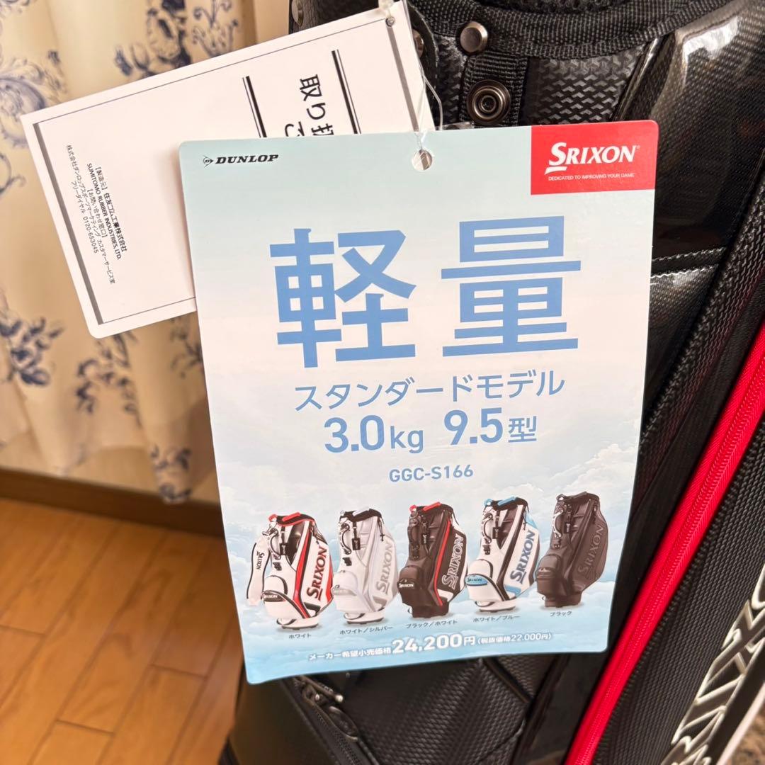 【新品】Srixon GGC-S166 ゴルフバッグ 9.5型