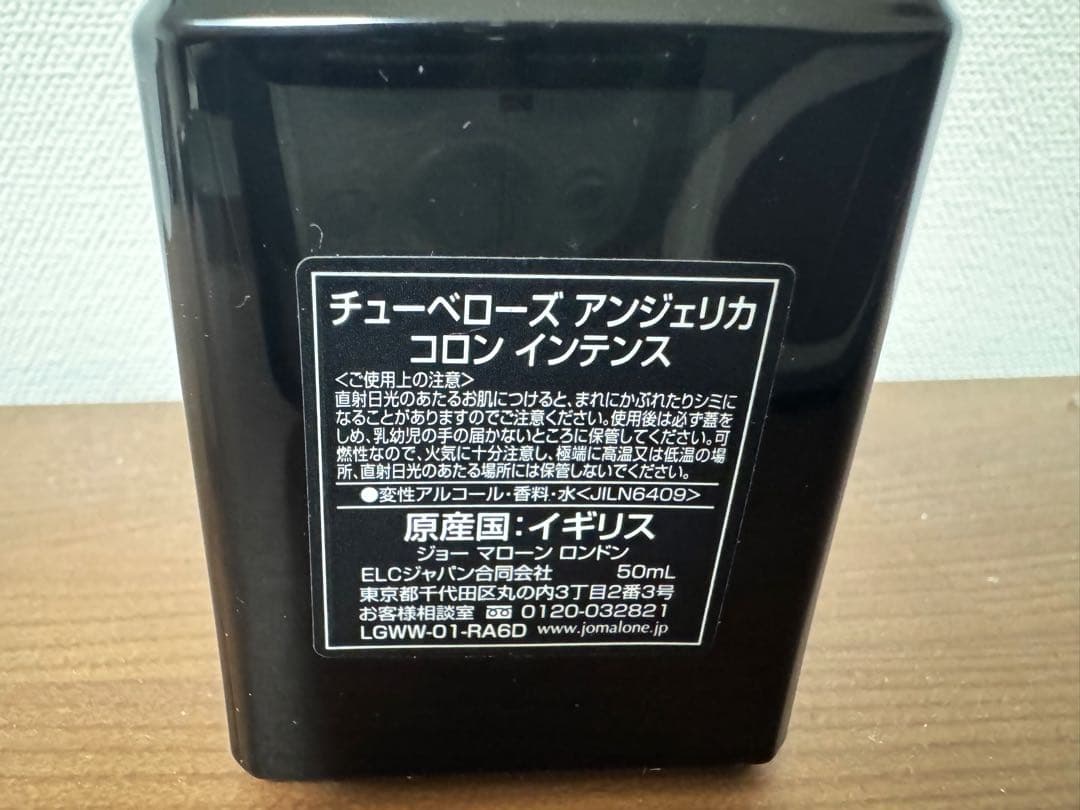 JO MALONE Tuberose Angelica コロン・インテンス 美品