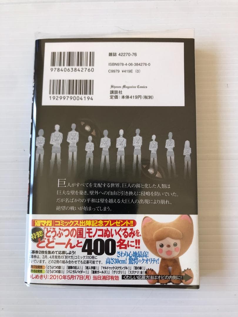 美品　進撃の巨人　 全巻　 初版　 帯　1巻～34巻 　 冊子