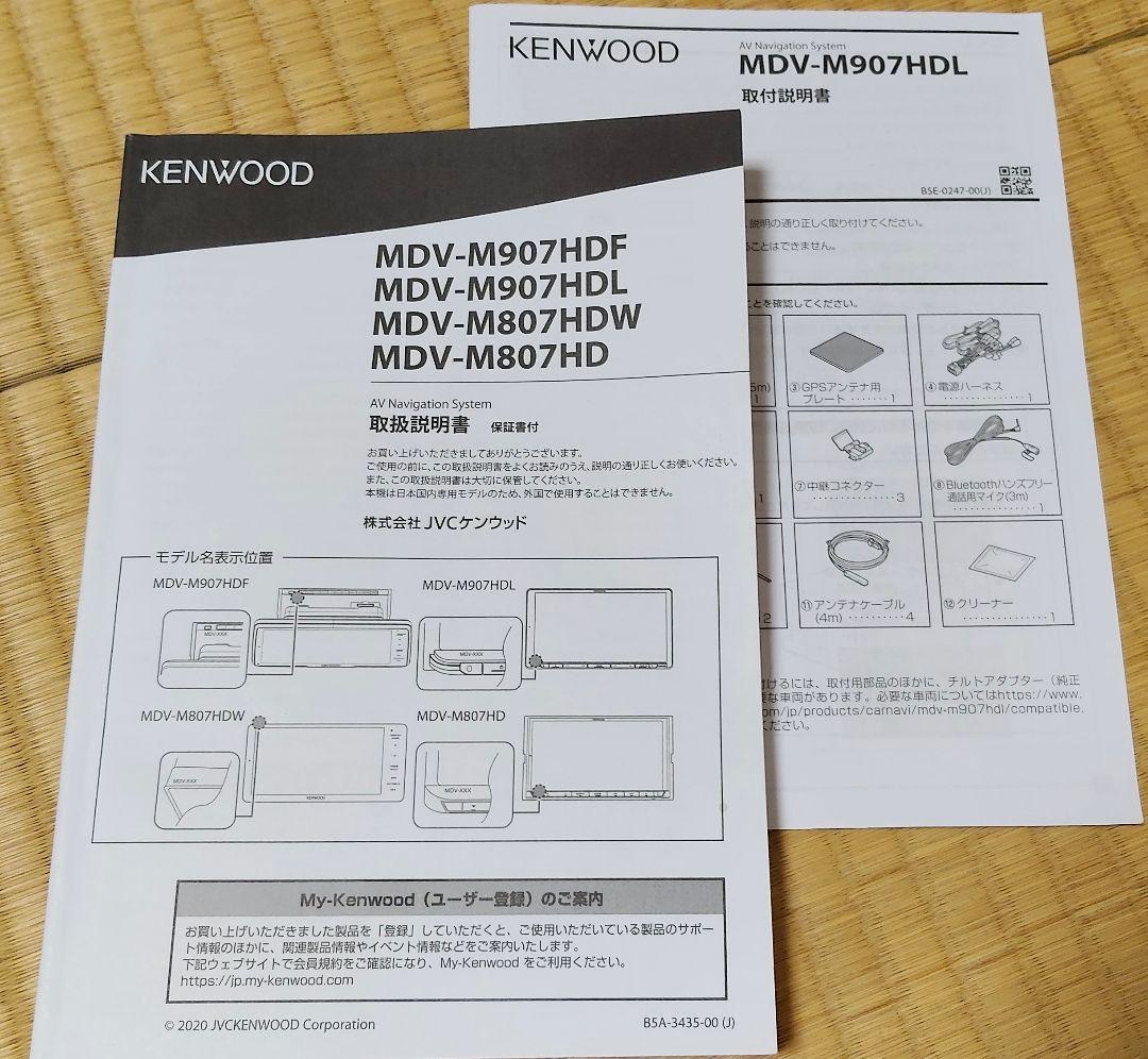 KENWOOD カーナビ MDV-M907HDL（９インチ）