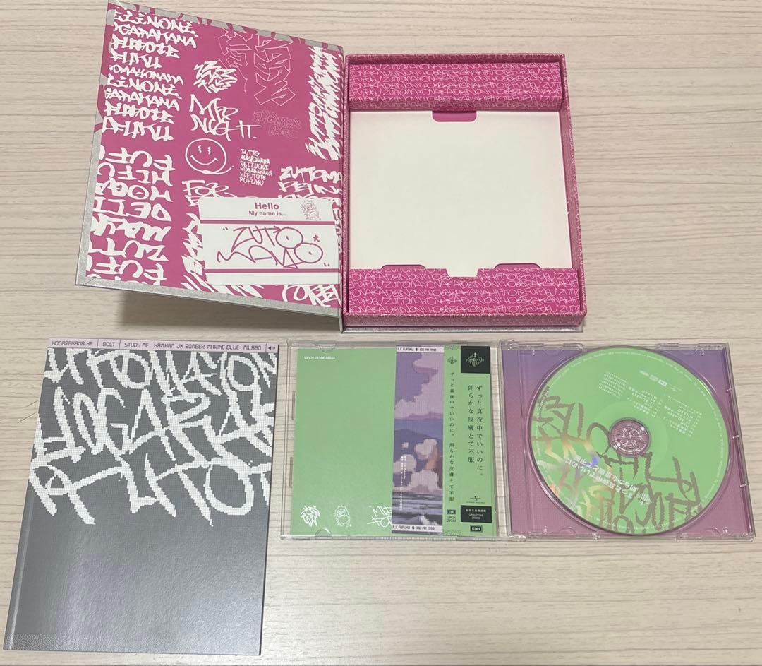 ずっと真夜中でいいのに。 アルバム CD セット