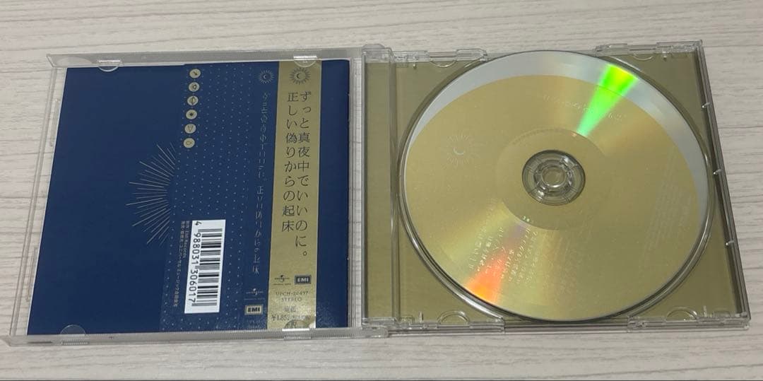 ずっと真夜中でいいのに。 アルバム CD セット