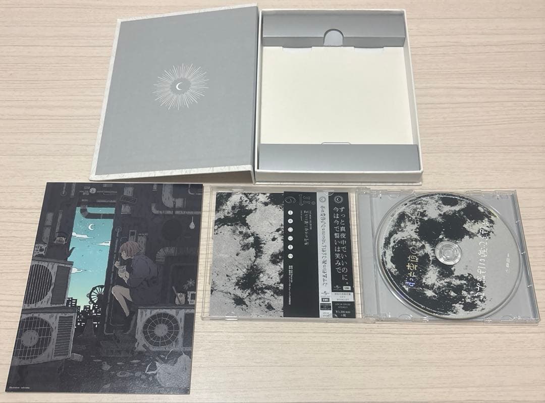 ずっと真夜中でいいのに。 アルバム CD セット