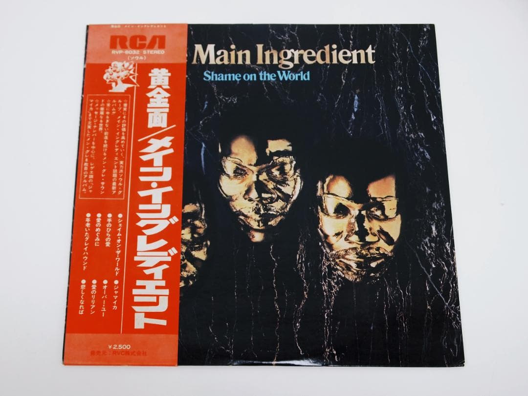 洋楽 THE MAIN INGREDIENT / SHAME ON THE WORLD