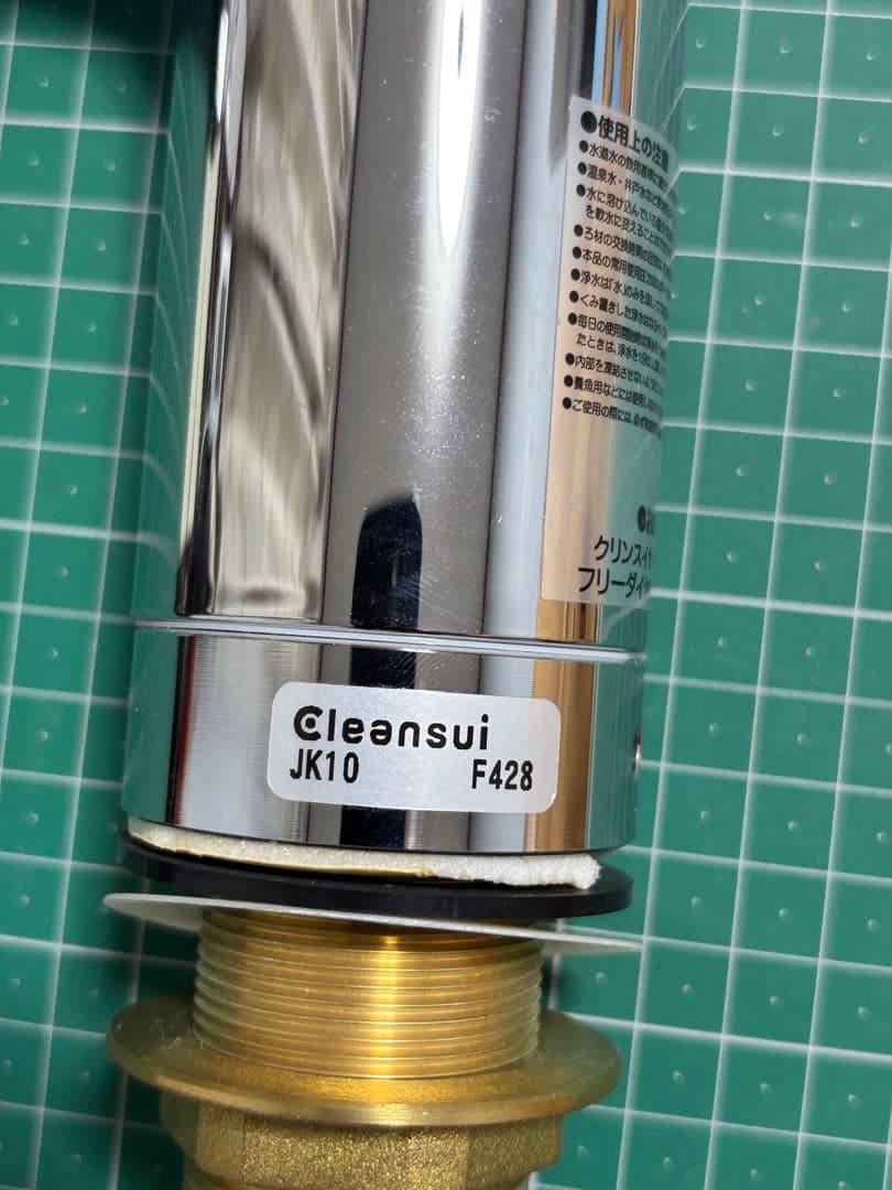 cleansui F428 クリンスイ　キッチン水栓　浄水器　値下げしました！！