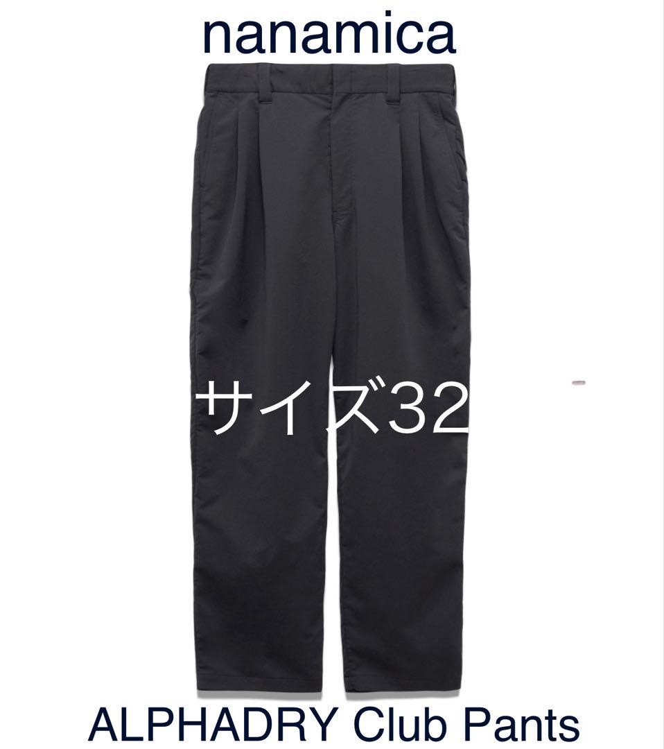 新品未使用【サイズ32】nanamica ALPHADRY Club Pants