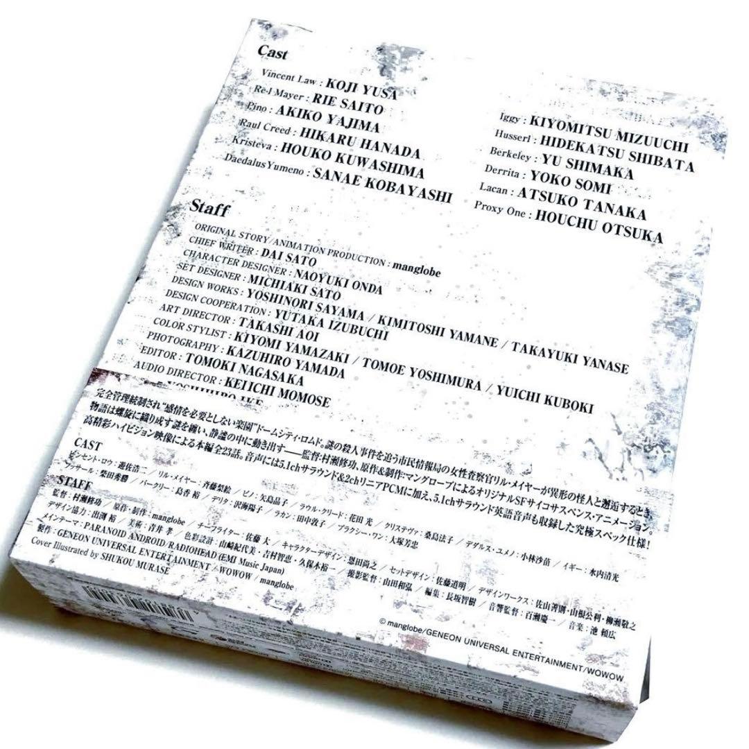 Ergo Proxy Blu-ray BOX〈初回限定版・4枚組〉