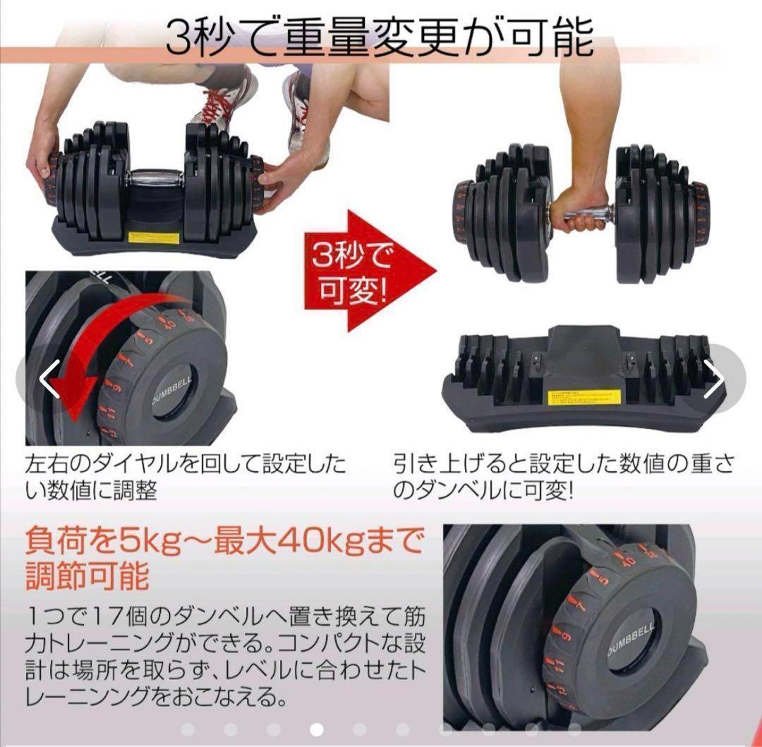 限定販売　ダンベル 40kg 2個セット可変式 鉄アレイ アジャスタブルウエイト