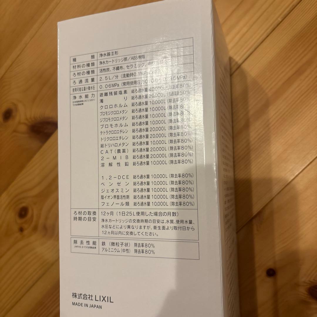 INAX 浄水器カートリッジ JF-45N 純正