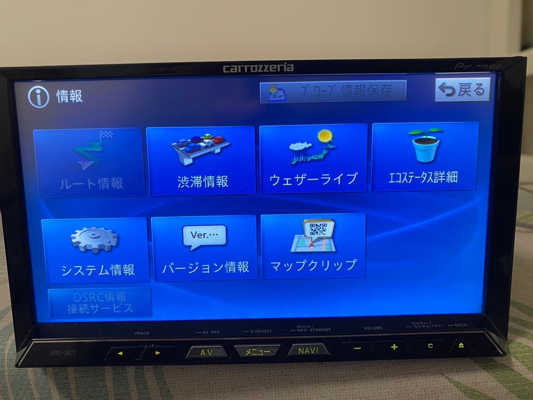 ★Carrozzeria PioneerカーナビAVIC-ZH77★地図2012