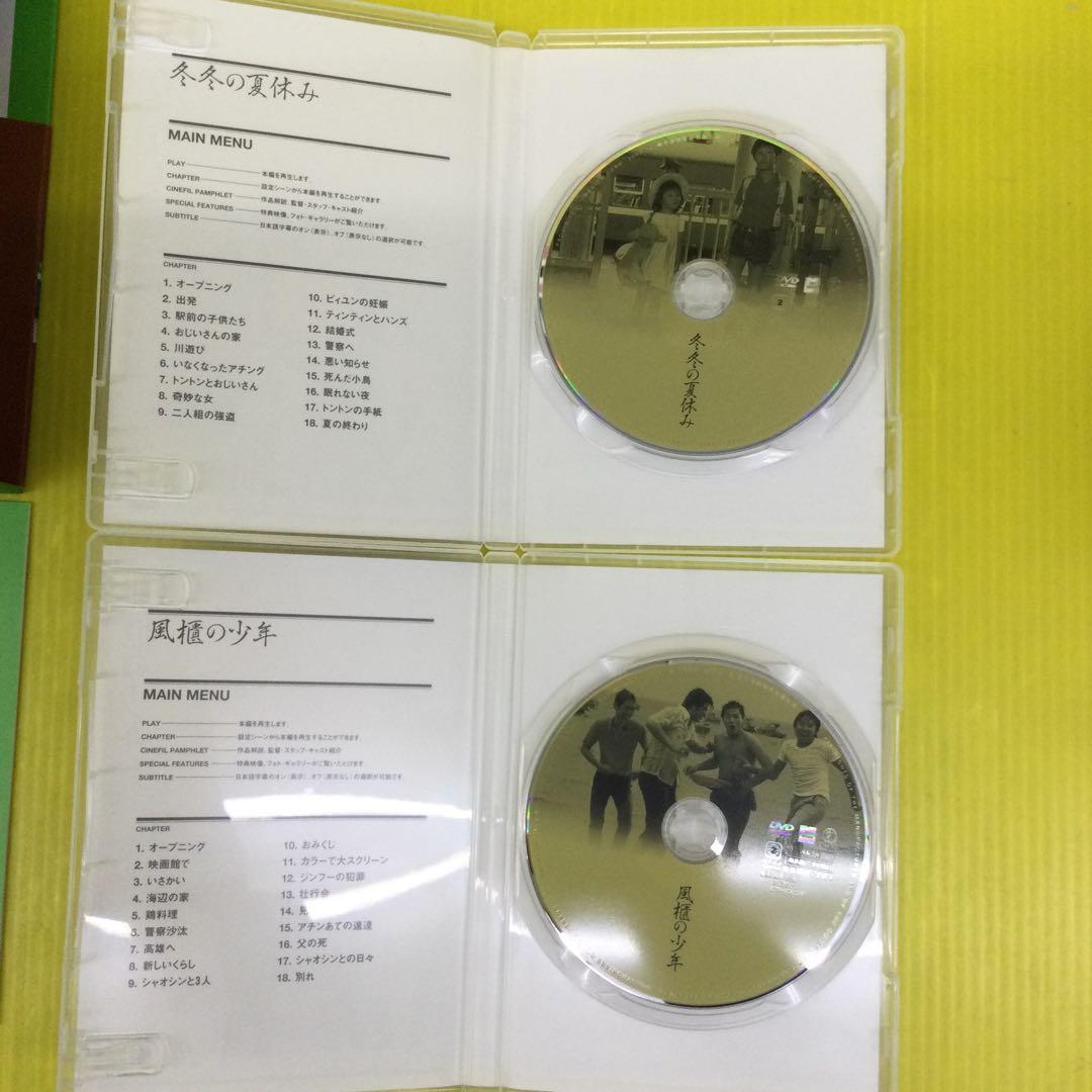 侯孝賢傑作選 DVD-BOX 80年代篇〈4枚組〉