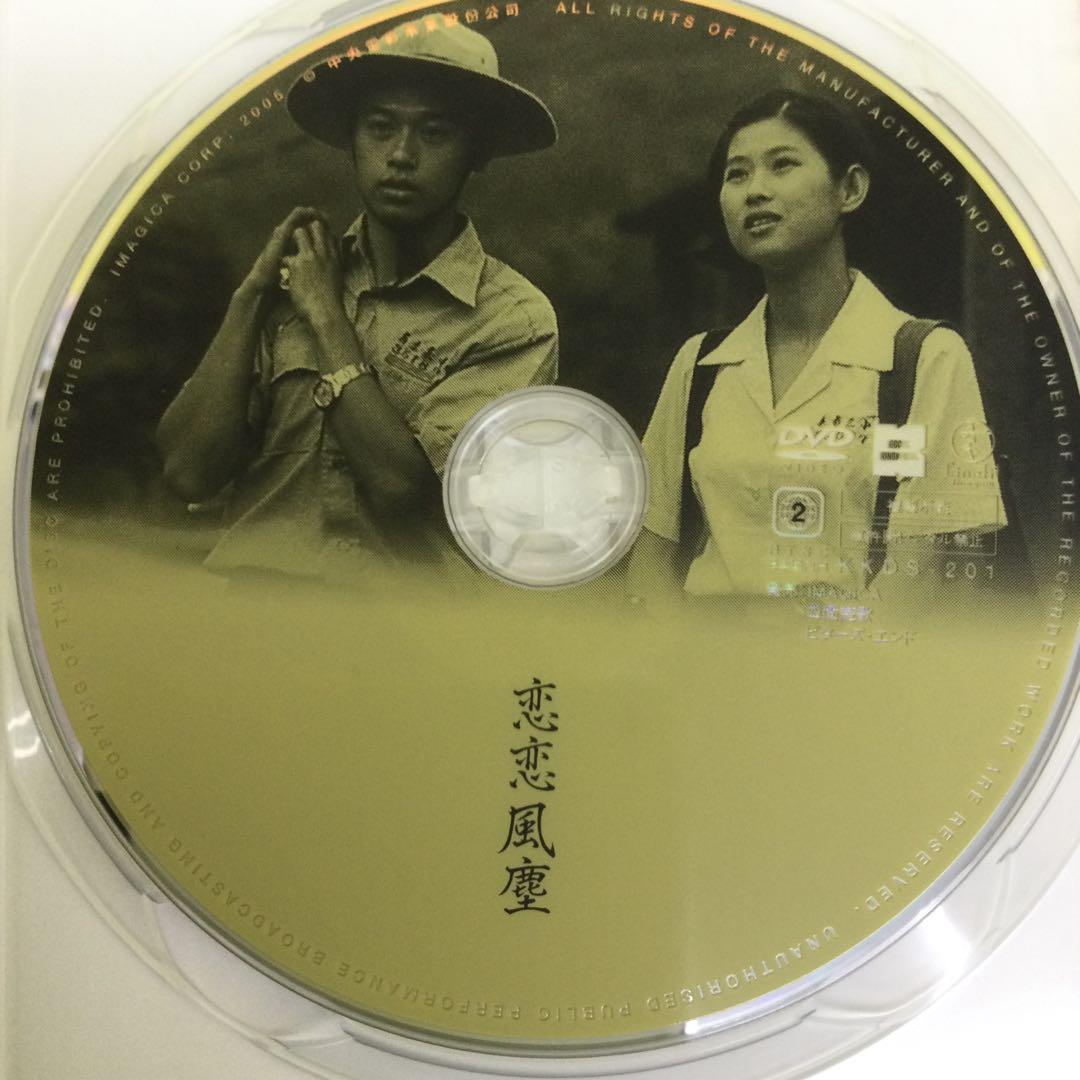 侯孝賢傑作選 DVD-BOX 80年代篇〈4枚組〉