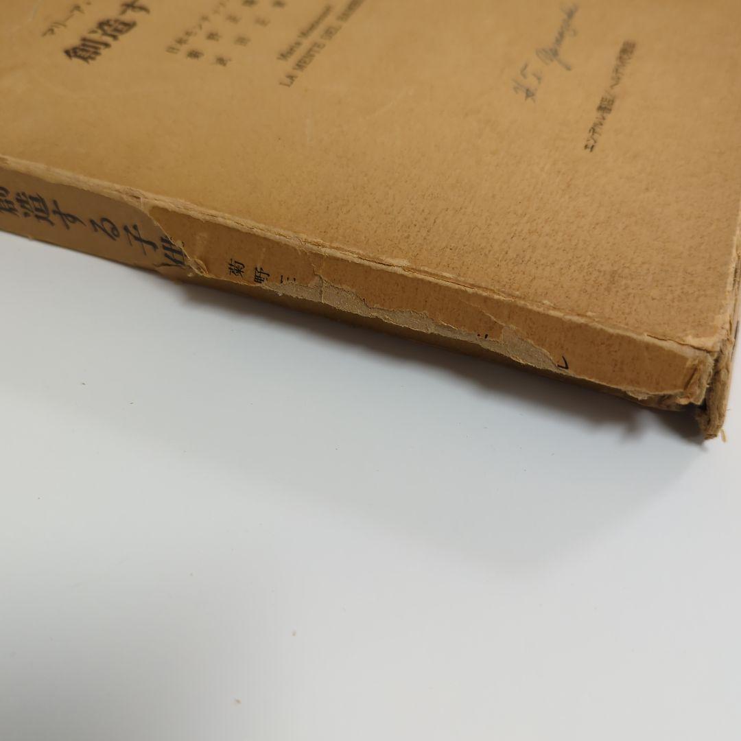 創造する子供 モンテッソーリ