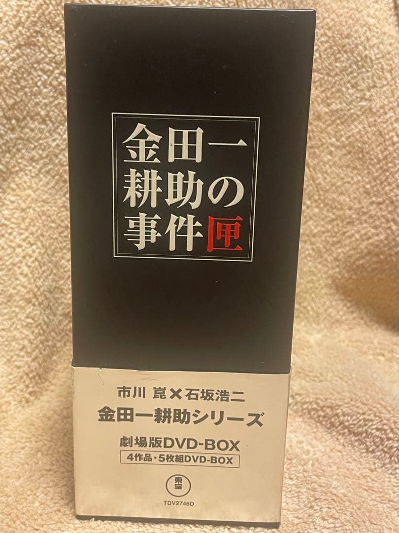 劇場版DVD-BOX 金田一耕助の事件匣 〈計5枚組〉【