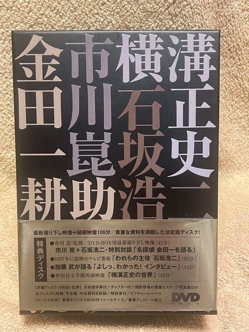 劇場版DVD-BOX 金田一耕助の事件匣 〈計5枚組〉【