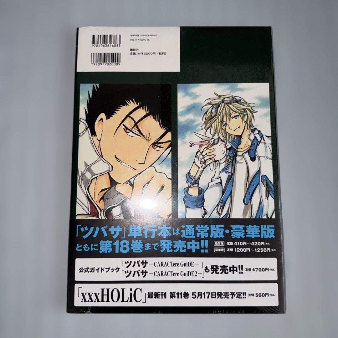 ツバサ原画集 ALBuM De REProDUCTioNS 2冊セットCLAMP