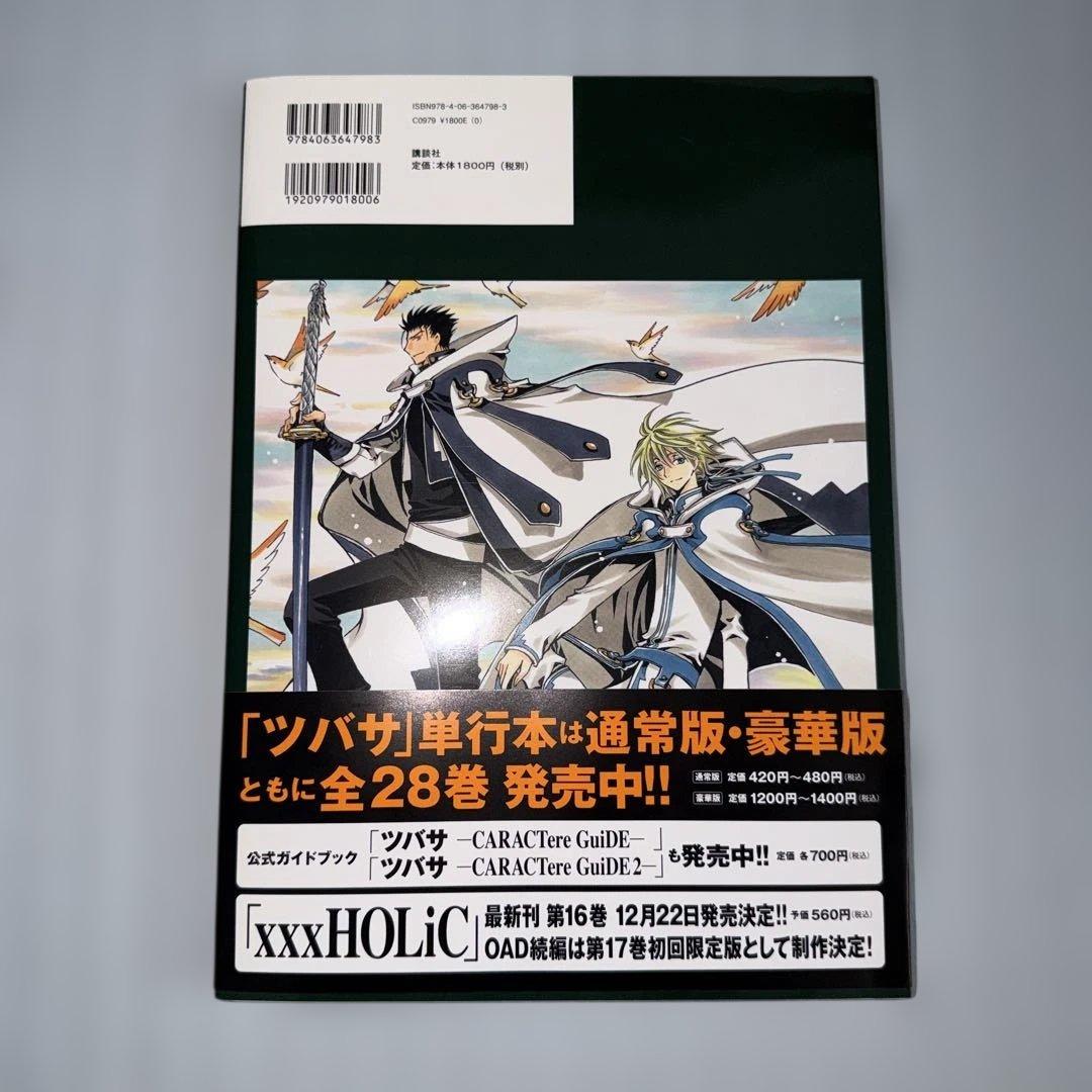 ツバサ原画集 ALBuM De REProDUCTioNS 2冊セットCLAMP