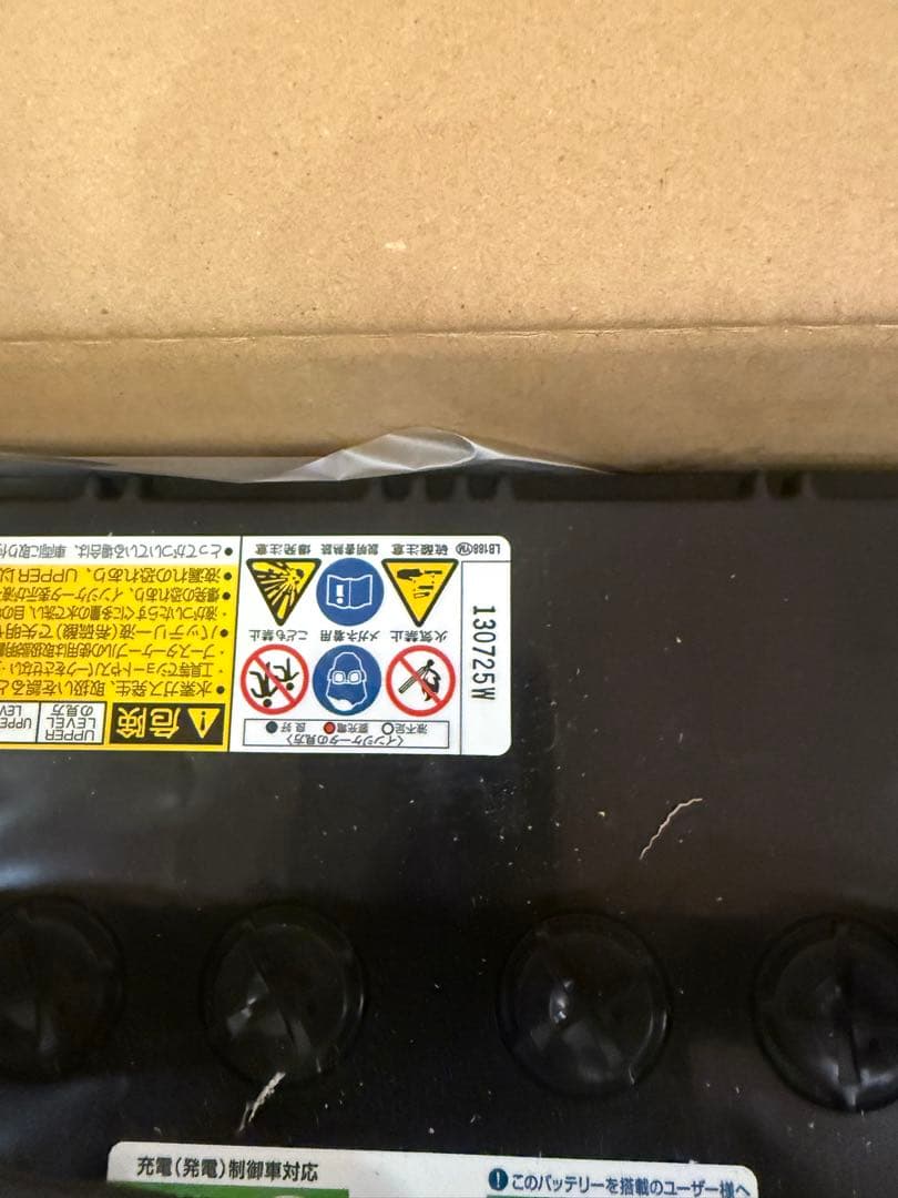 GS YUASA EC-90D23L-バッテリー