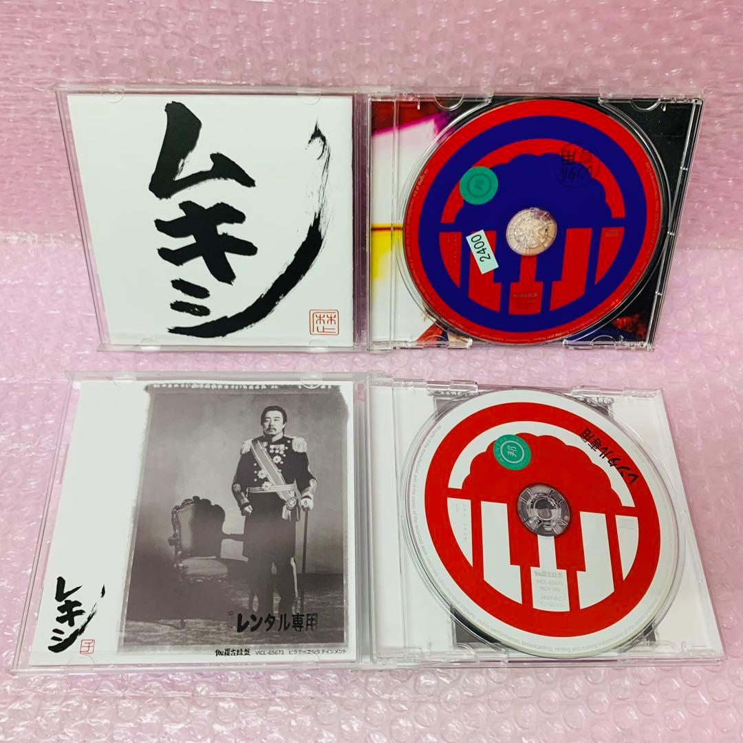 レキシ　CDアルバム7枚セット　全アルバムセット　池田貴史　全巻