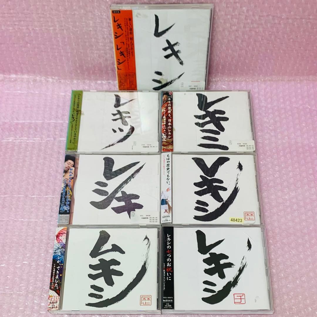 レキシ　CDアルバム7枚セット　全アルバムセット　池田貴史　全巻