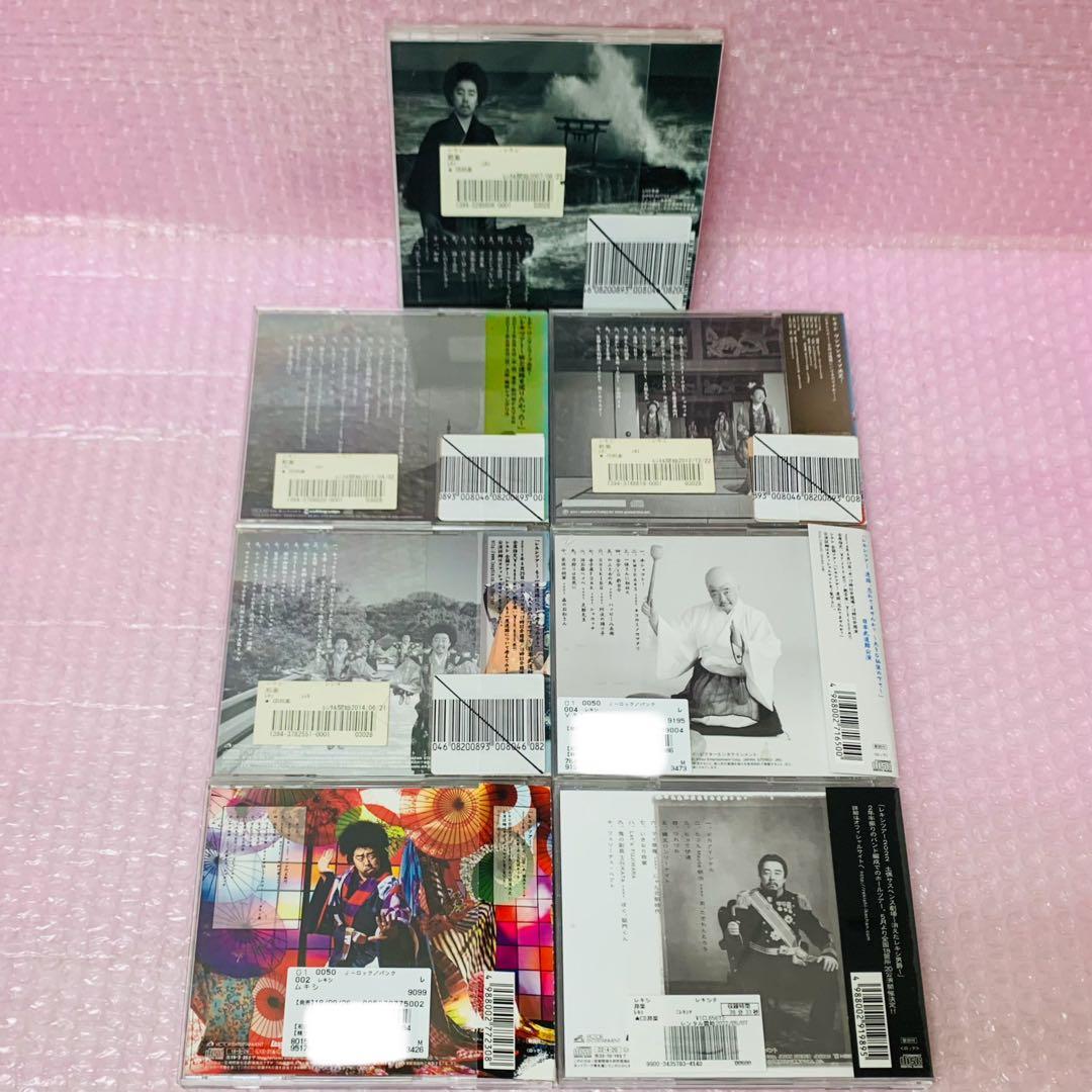 レキシ　CDアルバム7枚セット　全アルバムセット　池田貴史　全巻