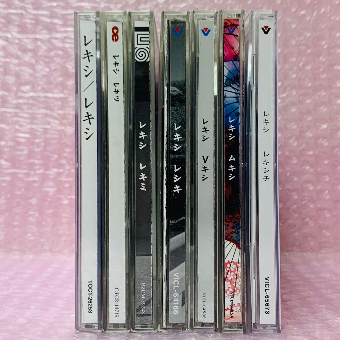 レキシ　CDアルバム7枚セット　全アルバムセット　池田貴史　全巻