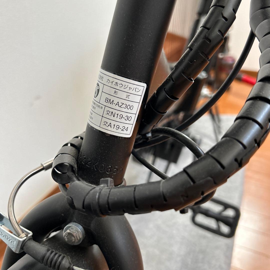 電動アシスト自転車 SUISUI Portable折り畳み BM-AZ300