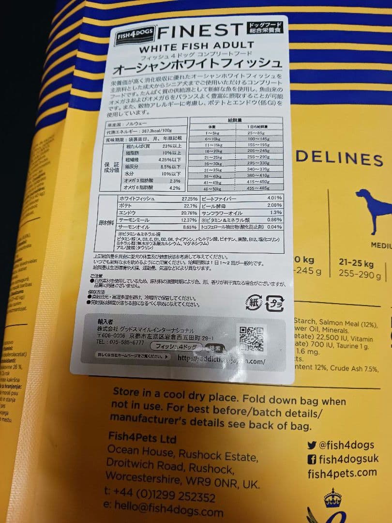 フィッシュ4ドッグ オーシャンホワイトフィッシュ １５kg