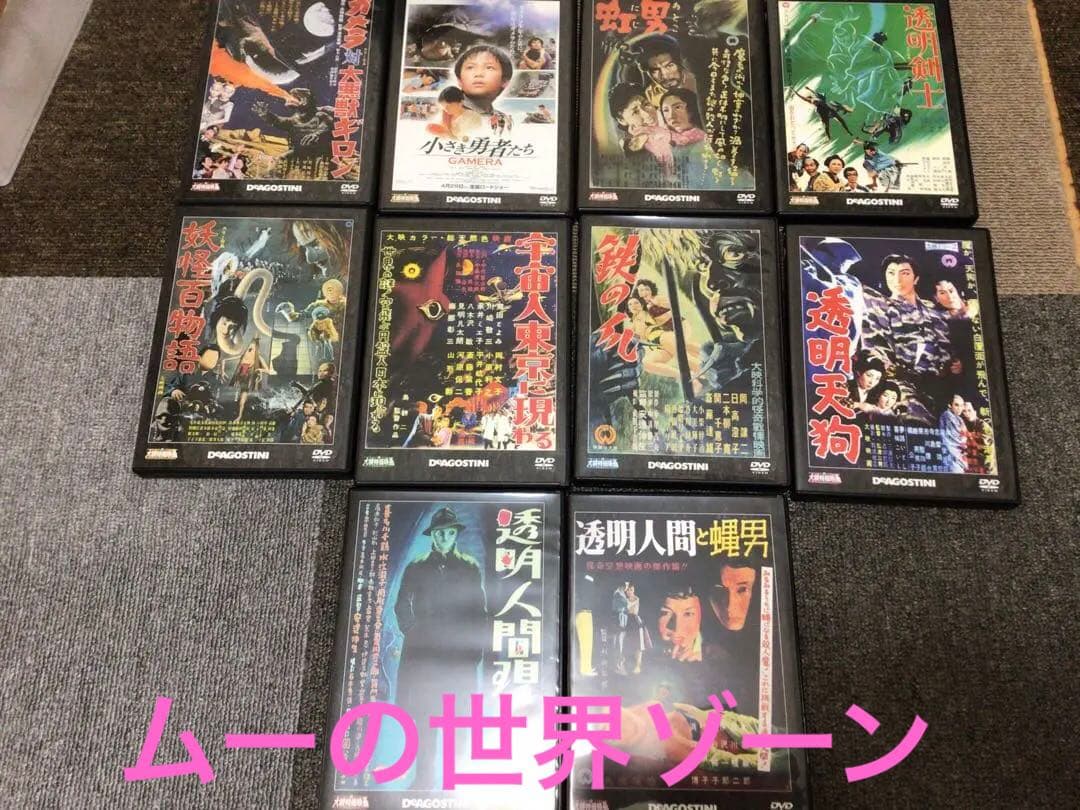 大映特撮映画　デアゴスティーニ　全60巻