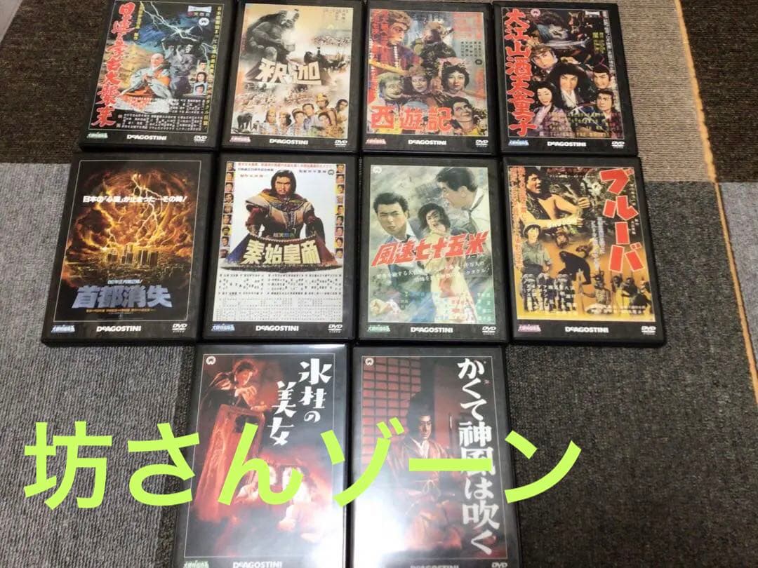 大映特撮映画　デアゴスティーニ　全60巻