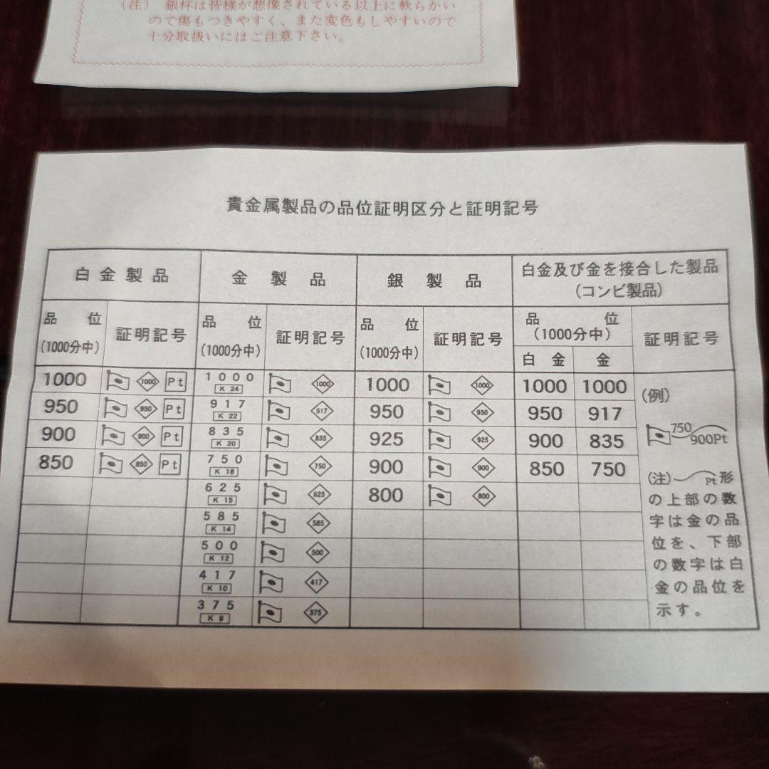 内閣総理大臣贈呈 銀杯 純銀 SILVER 共箱 品位証書付 記念品