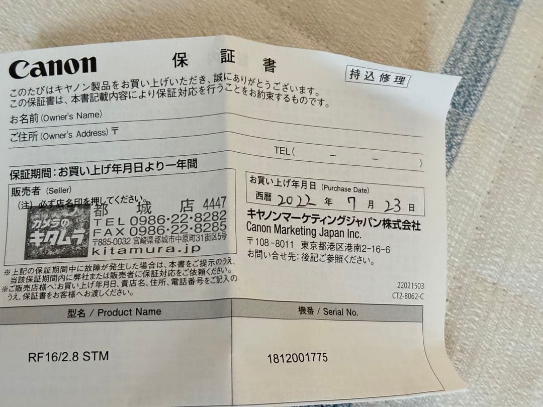 [美品 フード付] Canon RF16mm F2.8 STM