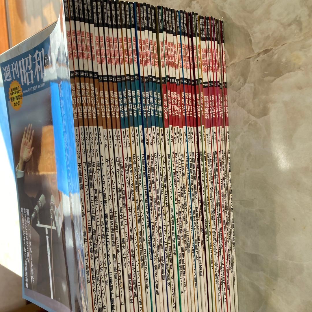 週刊朝日百科 週刊昭和 全40巻（朝日新聞出版発行）コンプリートセット売り
